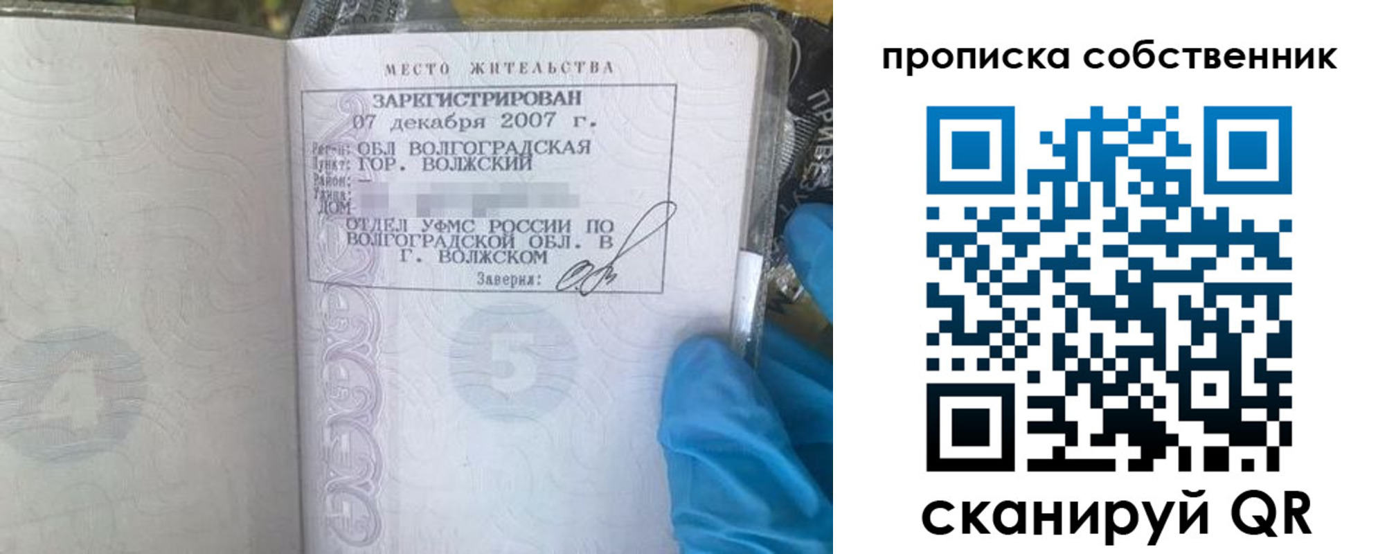 регистрация для дет. сада в Мытищах