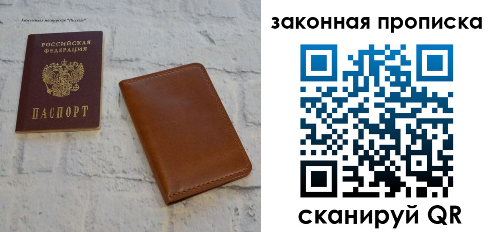 временная регистрация гарантия в Мытищах