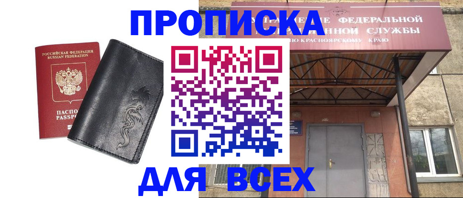 прописка иностранных граждан в Мытищах