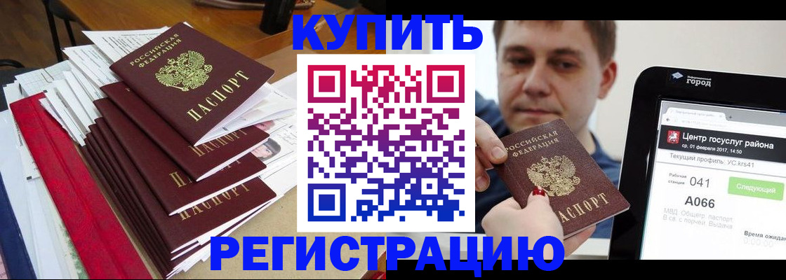 временная регистрация госуслуги в Мытищах